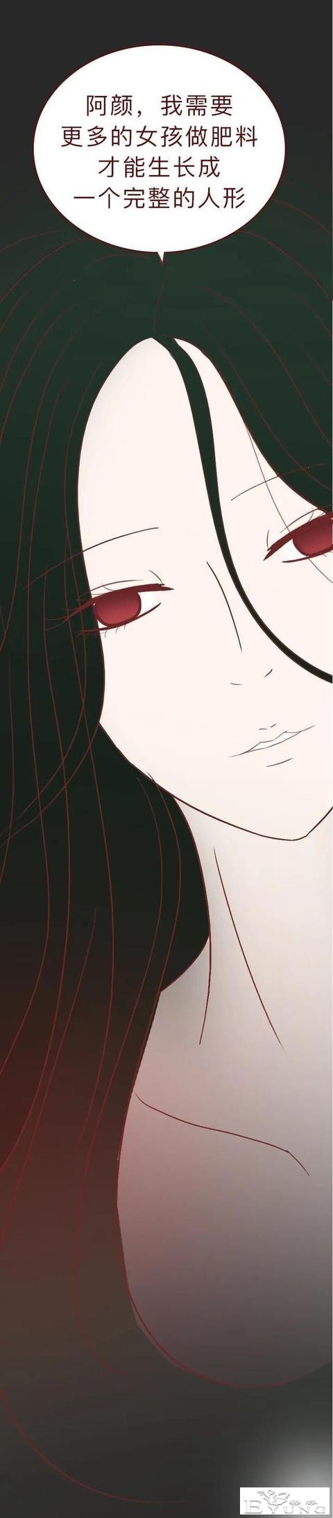 人性漫画《404档案馆》：漂亮女孩被追求者喂成大胖子，结局太惨-37.jpg