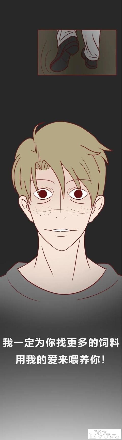 人性漫画《404档案馆》：漂亮女孩被追求者喂成大胖子，结局太惨-40.jpg