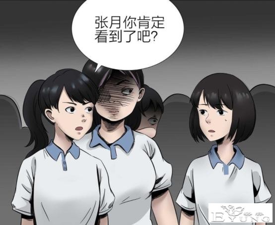 女孩旁观闺蜜受尽欺凌,用杀人解决霸凌者,不料结局反转,人性漫画-10.jpg