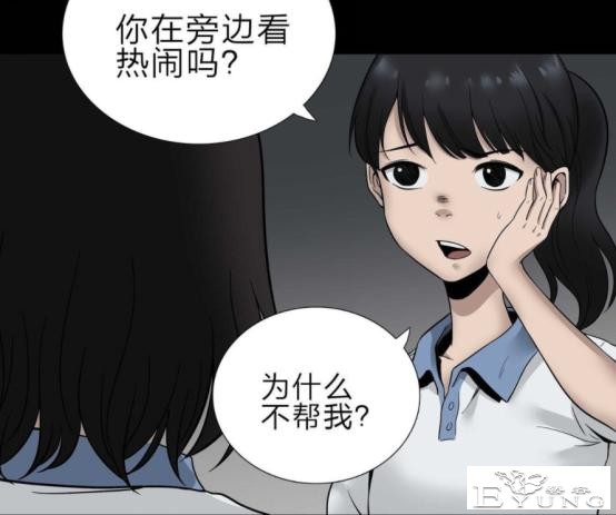 女孩旁观闺蜜受尽欺凌,用杀人解决霸凌者,不料结局反转,人性漫画-16.jpg