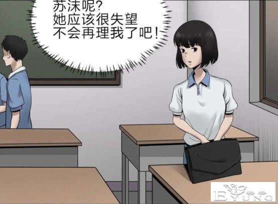 女孩旁观闺蜜受尽欺凌,用杀人解决霸凌者,不料结局反转,人性漫画-18.jpg