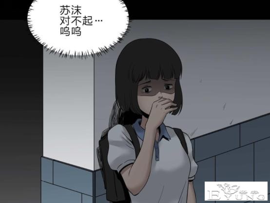 女孩旁观闺蜜受尽欺凌,用杀人解决霸凌者,不料结局反转,人性漫画-23.jpg