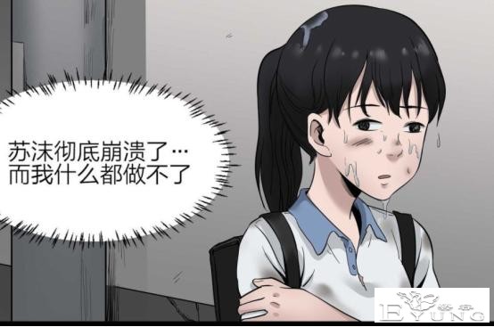 女孩旁观闺蜜受尽欺凌,用杀人解决霸凌者,不料结局反转,人性漫画-24.jpg