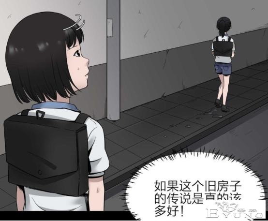 女孩旁观闺蜜受尽欺凌,用杀人解决霸凌者,不料结局反转,人性漫画-25.jpg