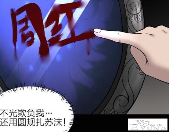 女孩旁观闺蜜受尽欺凌,用杀人解决霸凌者,不料结局反转,人性漫画-32.jpg