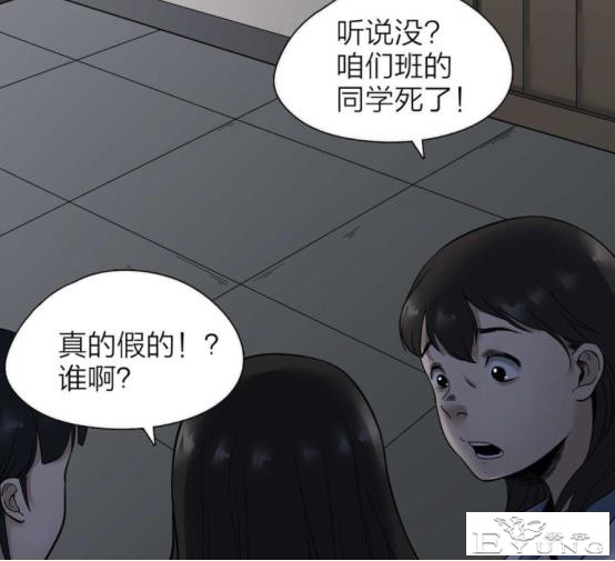 女孩旁观闺蜜受尽欺凌,用杀人解决霸凌者,不料结局反转,人性漫画-36.jpg