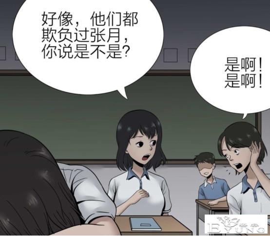女孩旁观闺蜜受尽欺凌,用杀人解决霸凌者,不料结局反转,人性漫画-40.jpg