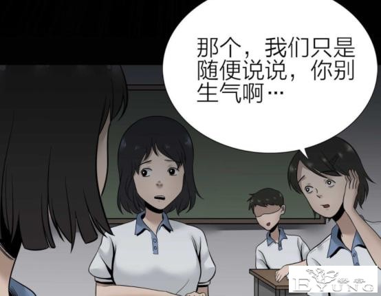 女孩旁观闺蜜受尽欺凌,用杀人解决霸凌者,不料结局反转,人性漫画-41.jpg