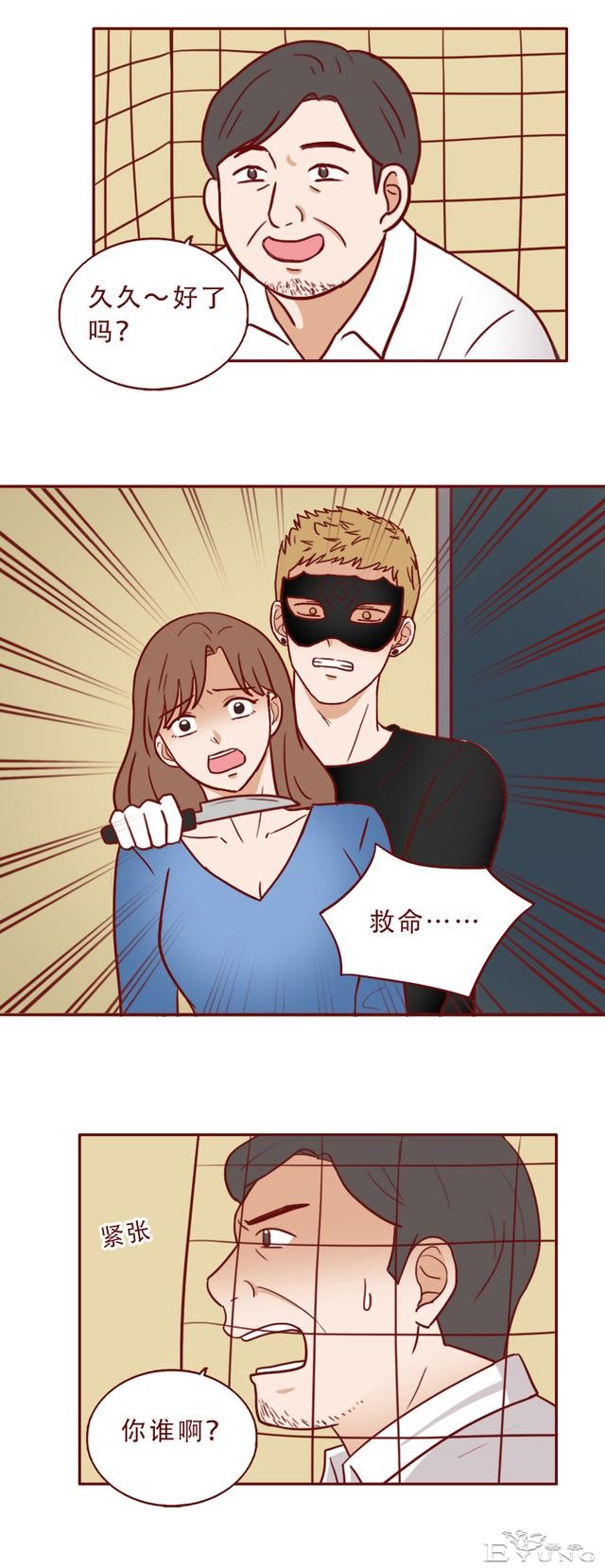 1个，2个，3个，她把男人关进了狗笼，人性漫画《红蜘蛛》-3.jpg