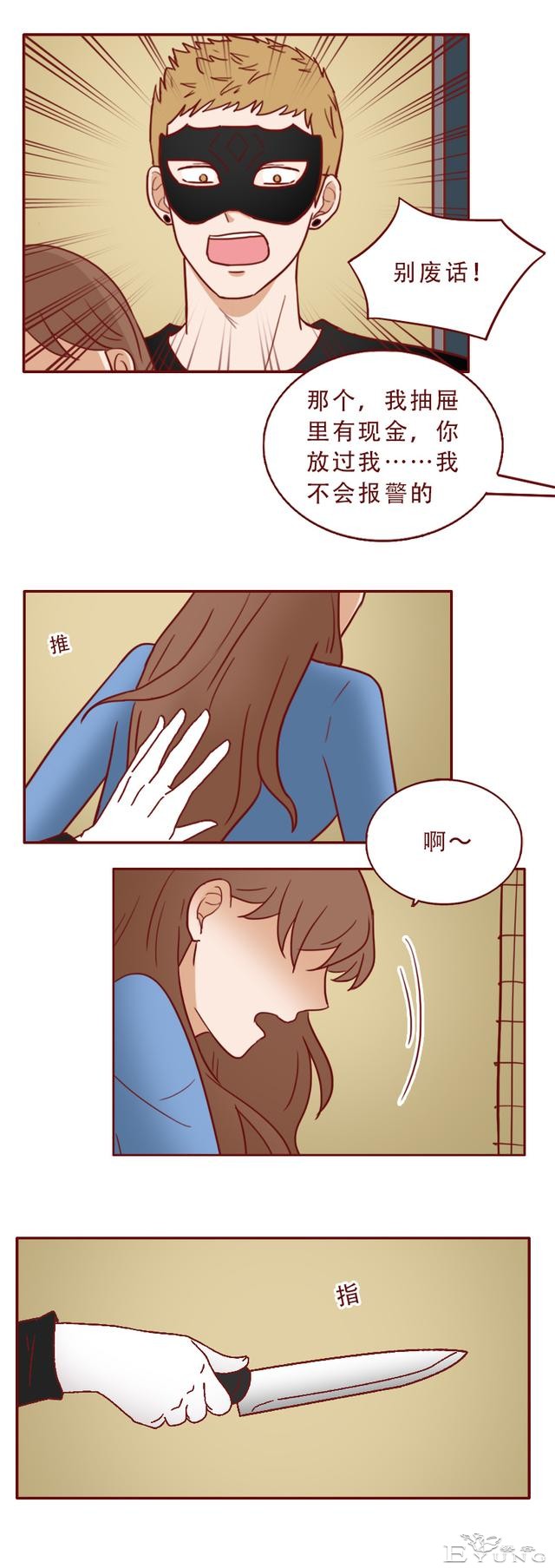 1个，2个，3个，她把男人关进了狗笼，人性漫画《红蜘蛛》-4.jpg