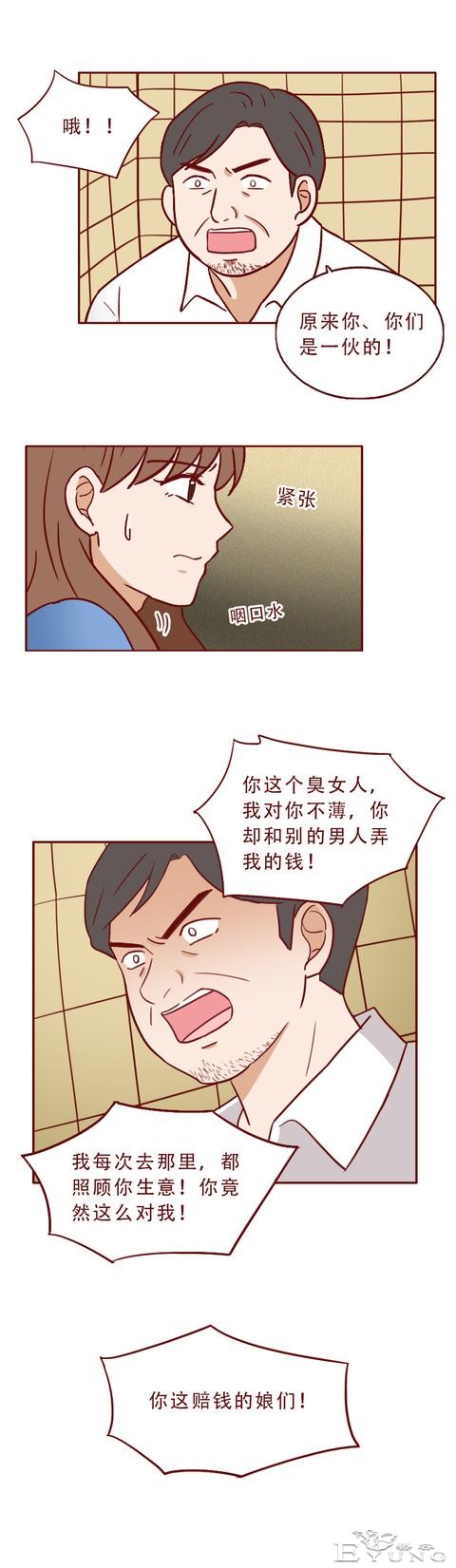 1个，2个，3个，她把男人关进了狗笼，人性漫画《红蜘蛛》-6.jpg