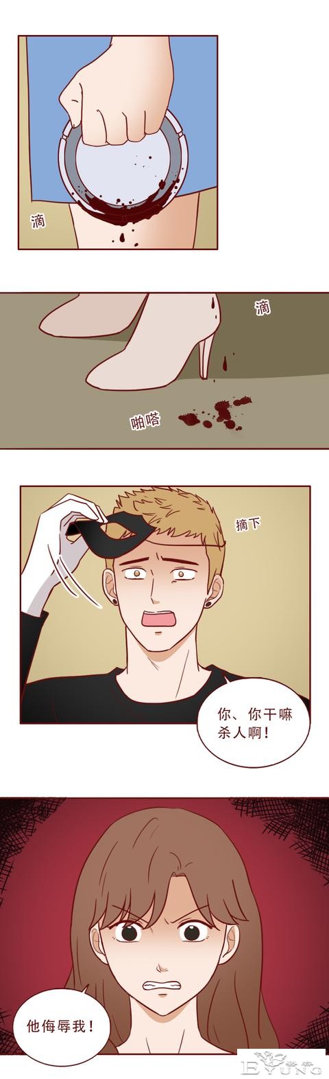 1个，2个，3个，她把男人关进了狗笼，人性漫画《红蜘蛛》-10.jpg