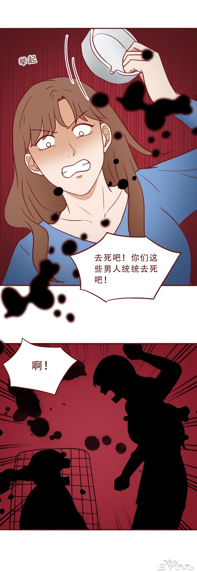 1个，2个，3个，她把男人关进了狗笼，人性漫画《红蜘蛛》-8.jpg