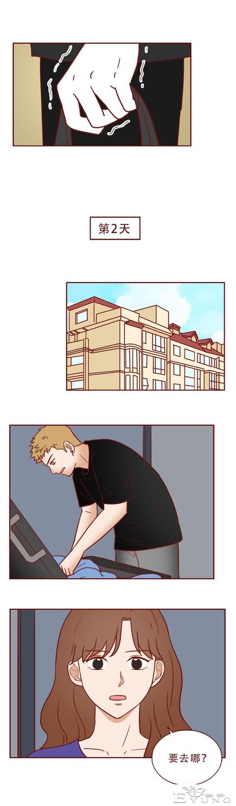 1个，2个，3个，她把男人关进了狗笼，人性漫画《红蜘蛛》-12.jpg