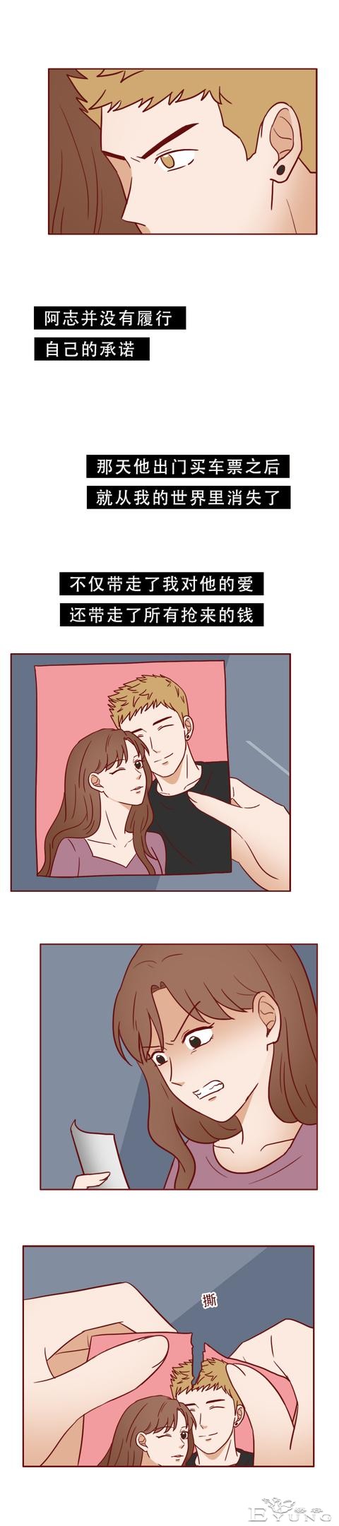 1个，2个，3个，她把男人关进了狗笼，人性漫画《红蜘蛛》-14.jpg