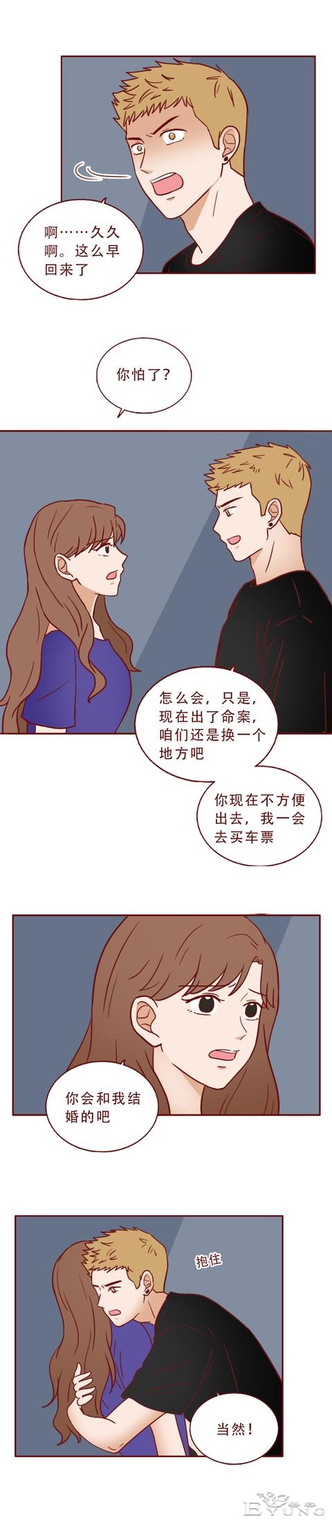 1个，2个，3个，她把男人关进了狗笼，人性漫画《红蜘蛛》-13.jpg