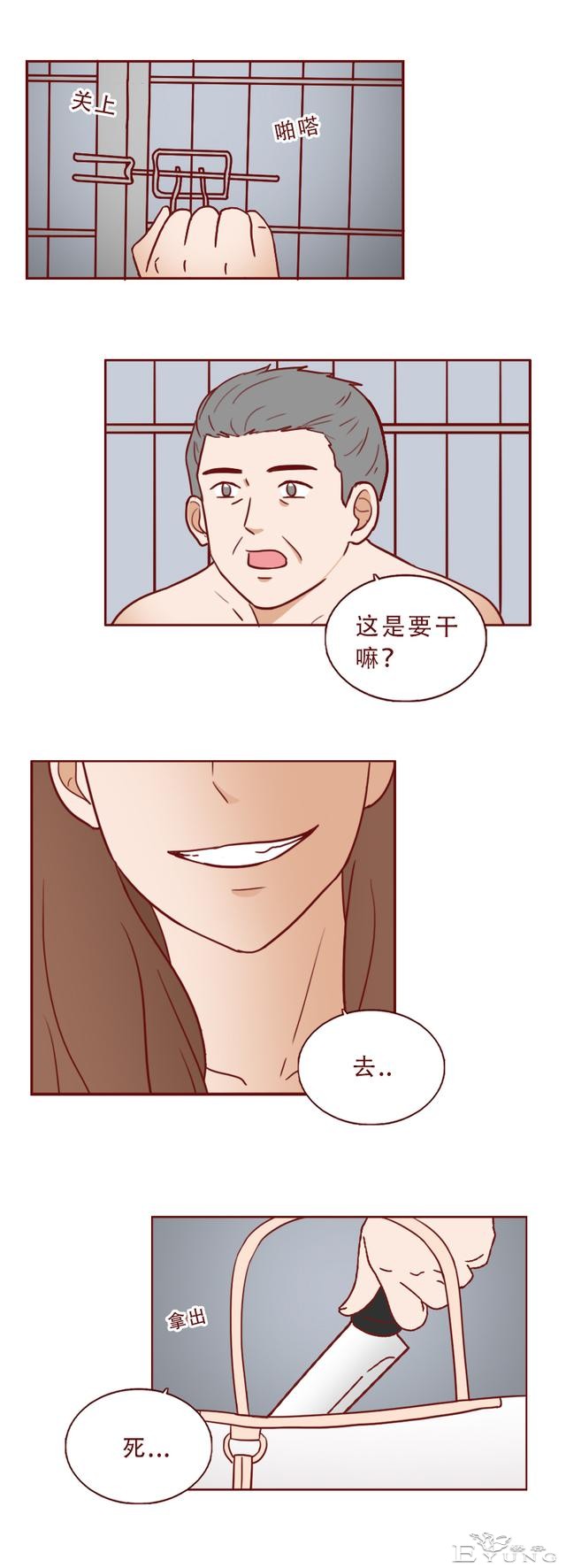 1个，2个，3个，她把男人关进了狗笼，人性漫画《红蜘蛛》-17.jpg
