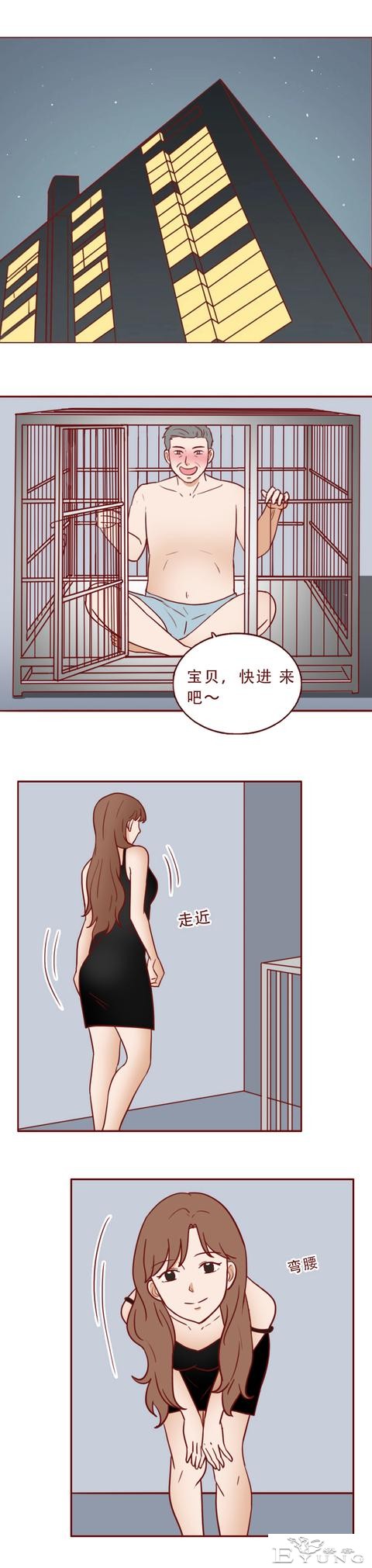 1个，2个，3个，她把男人关进了狗笼，人性漫画《红蜘蛛》-16.jpg