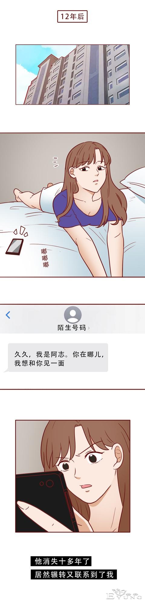 1个，2个，3个，她把男人关进了狗笼，人性漫画《红蜘蛛》-19.jpg