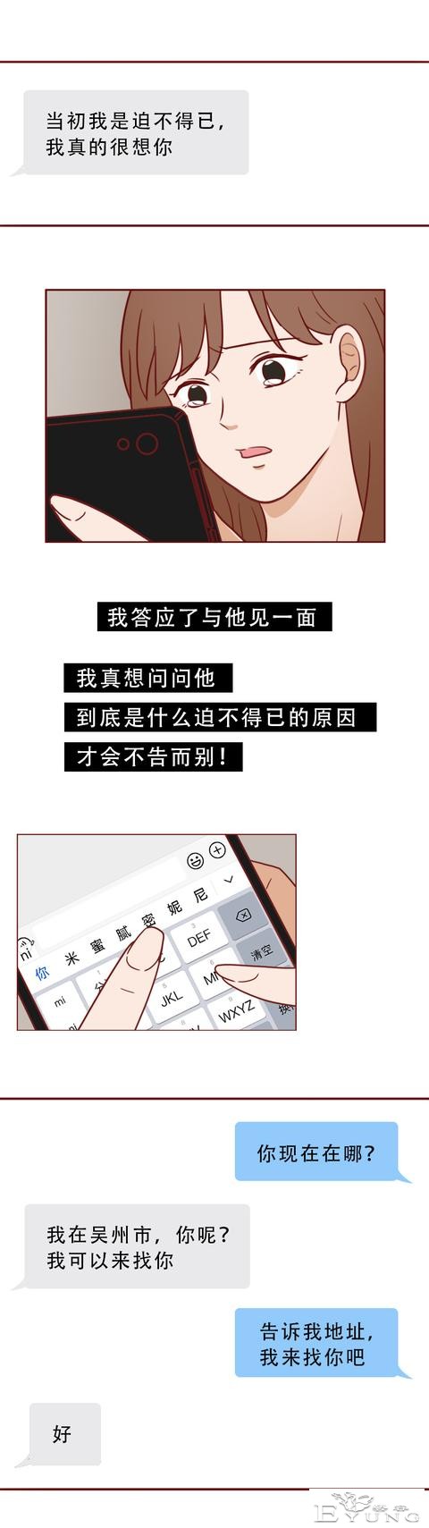 1个，2个，3个，她把男人关进了狗笼，人性漫画《红蜘蛛》-20.jpg