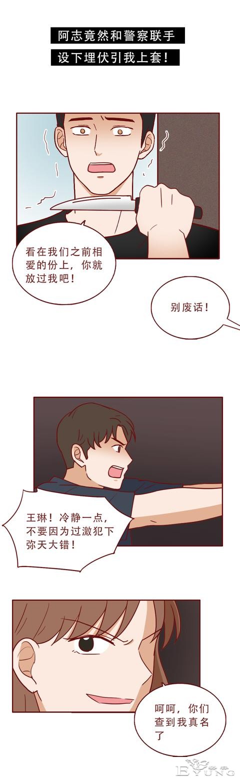 1个，2个，3个，她把男人关进了狗笼，人性漫画《红蜘蛛》-25.jpg