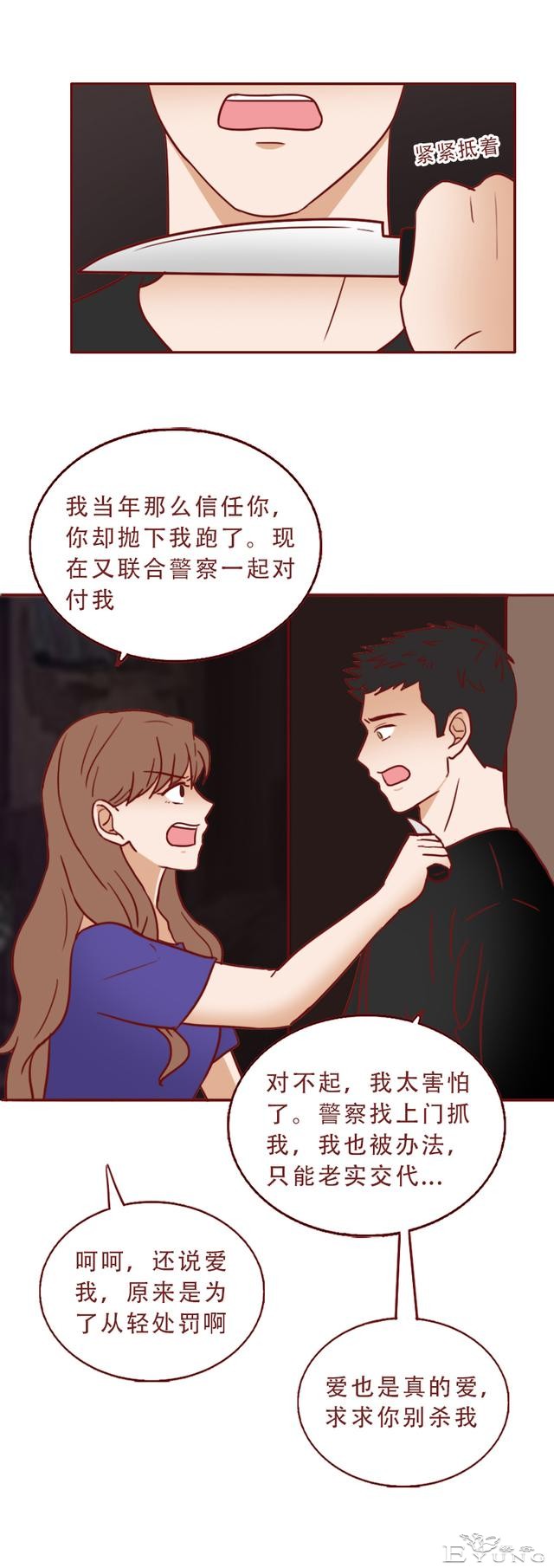 1个，2个，3个，她把男人关进了狗笼，人性漫画《红蜘蛛》-26.jpg