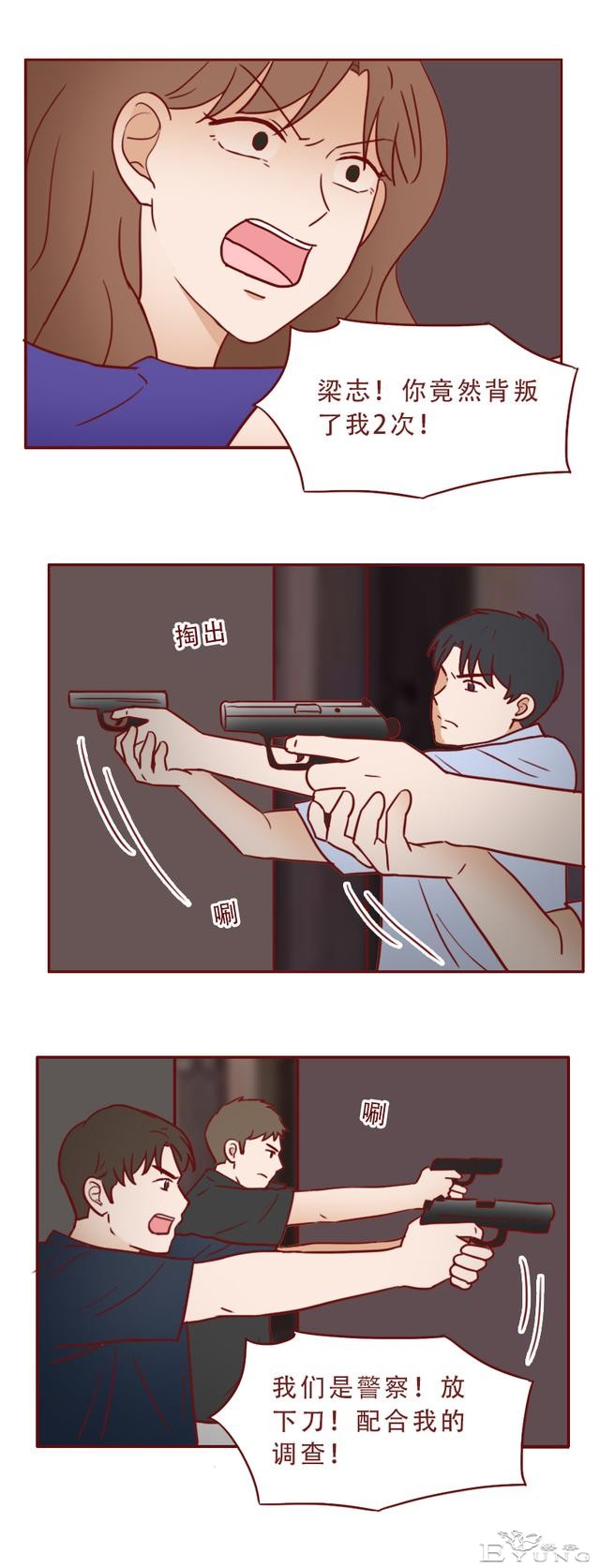 1个，2个，3个，她把男人关进了狗笼，人性漫画《红蜘蛛》-24.jpg