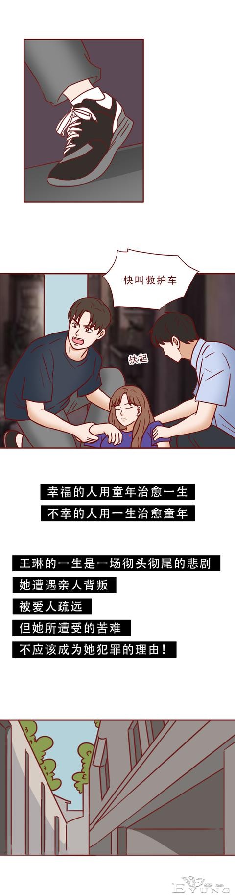 1个，2个，3个，她把男人关进了狗笼，人性漫画《红蜘蛛》-30.jpg