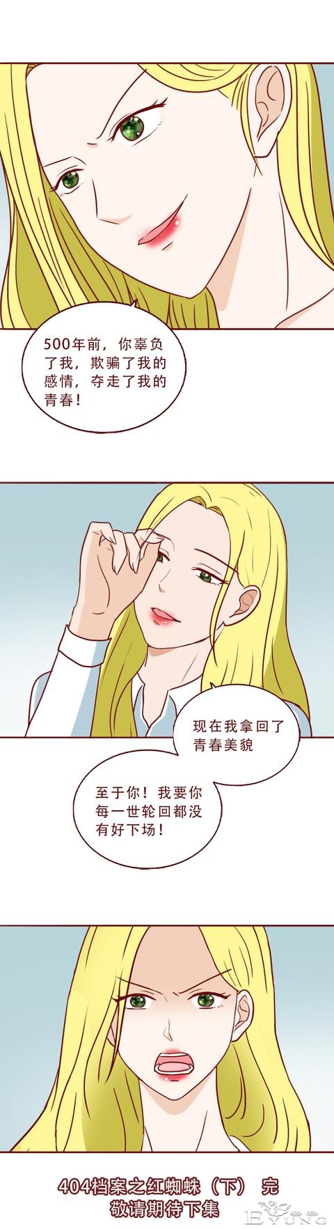 1个，2个，3个，她把男人关进了狗笼，人性漫画《红蜘蛛》-32.jpg