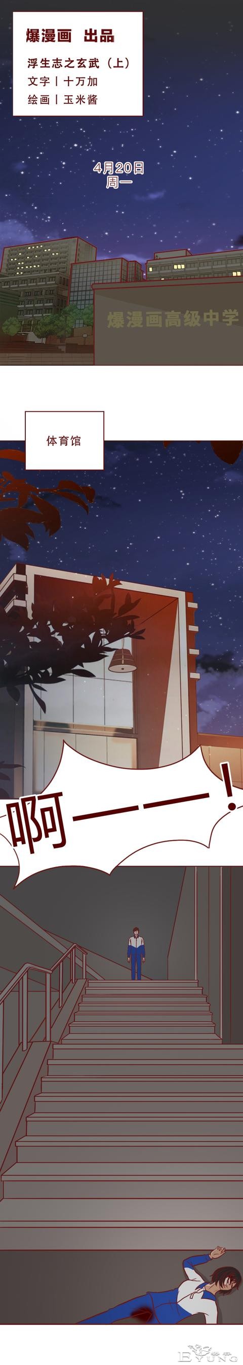 17岁的女儿怀孕后失踪，母亲苦苦寻找却不知已被杀害，人性漫画-1.jpg
