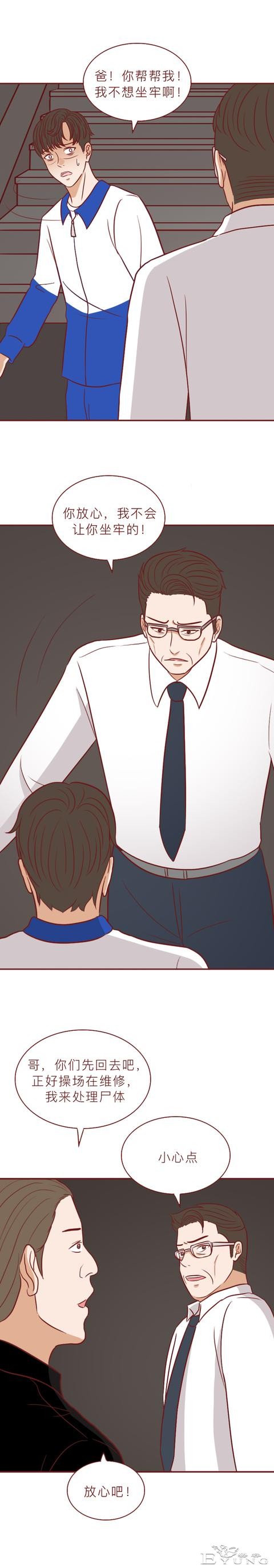 17岁的女儿怀孕后失踪，母亲苦苦寻找却不知已被杀害，人性漫画-4.jpg