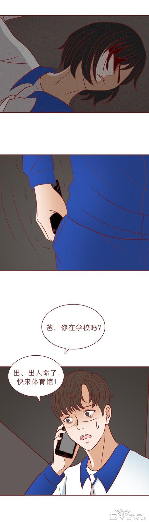 17岁的女儿怀孕后失踪，母亲苦苦寻找却不知已被杀害，人性漫画-2.jpg