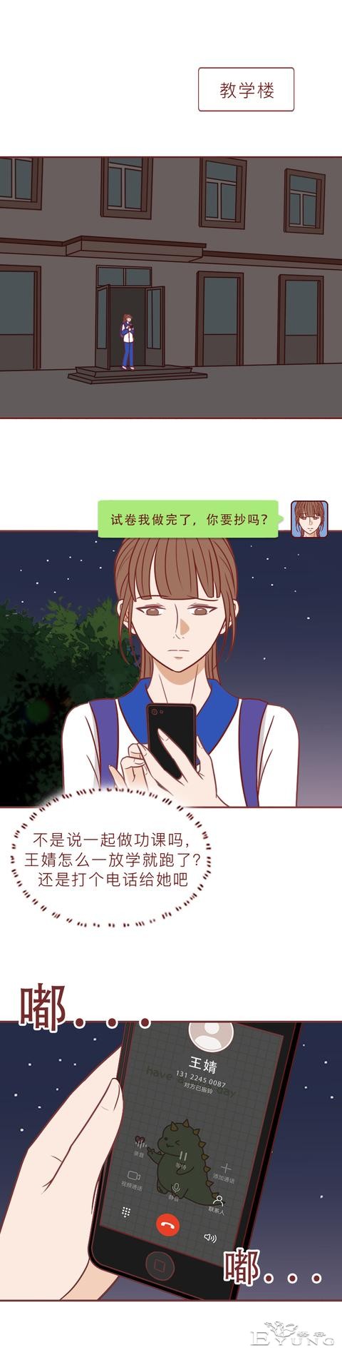 17岁的女儿怀孕后失踪，母亲苦苦寻找却不知已被杀害，人性漫画-5.jpg