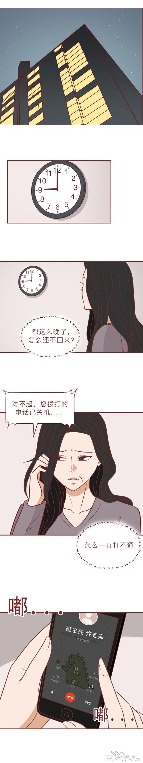 17岁的女儿怀孕后失踪，母亲苦苦寻找却不知已被杀害，人性漫画-8.jpg