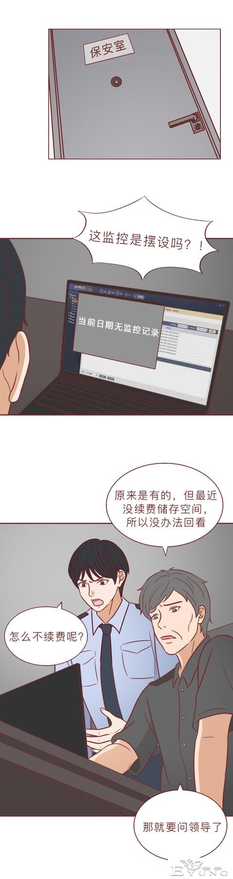 17岁的女儿怀孕后失踪，母亲苦苦寻找却不知已被杀害，人性漫画-11.jpg