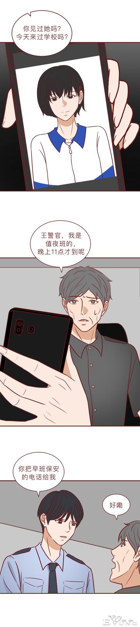17岁的女儿怀孕后失踪，母亲苦苦寻找却不知已被杀害，人性漫画-12.jpg