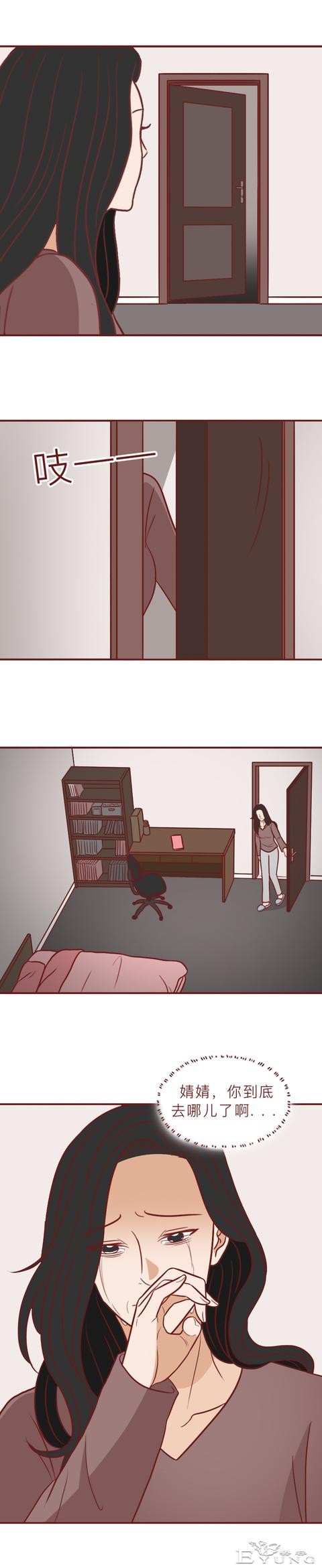 17岁的女儿怀孕后失踪，母亲苦苦寻找却不知已被杀害，人性漫画-17.jpg