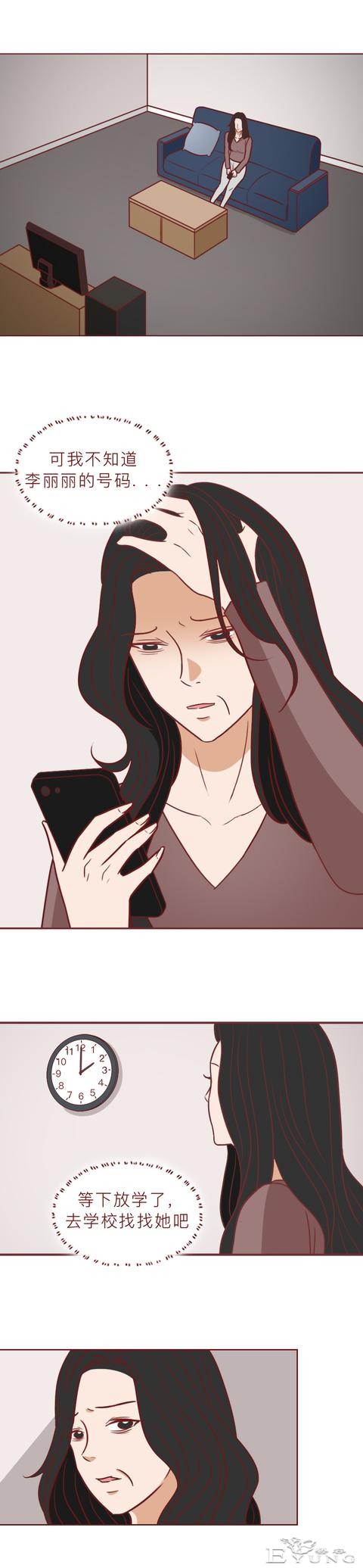 17岁的女儿怀孕后失踪，母亲苦苦寻找却不知已被杀害，人性漫画-16.jpg