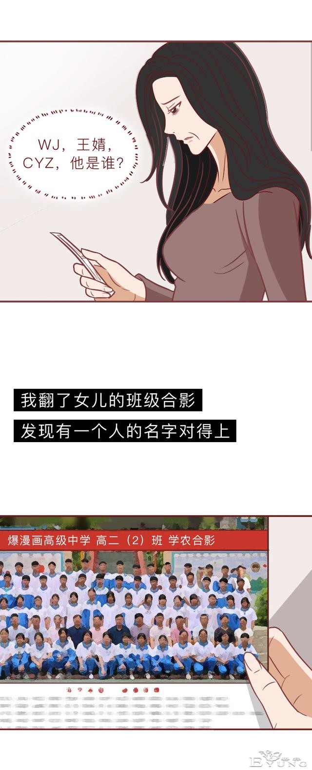 17岁的女儿怀孕后失踪，母亲苦苦寻找却不知已被杀害，人性漫画-19.jpg