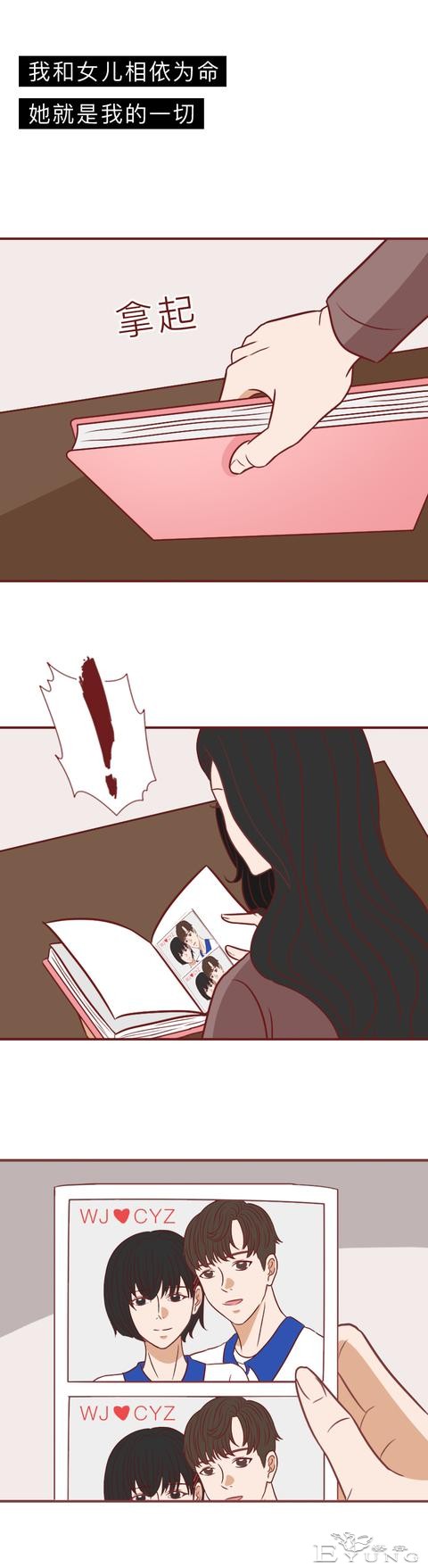 17岁的女儿怀孕后失踪，母亲苦苦寻找却不知已被杀害，人性漫画-18.jpg