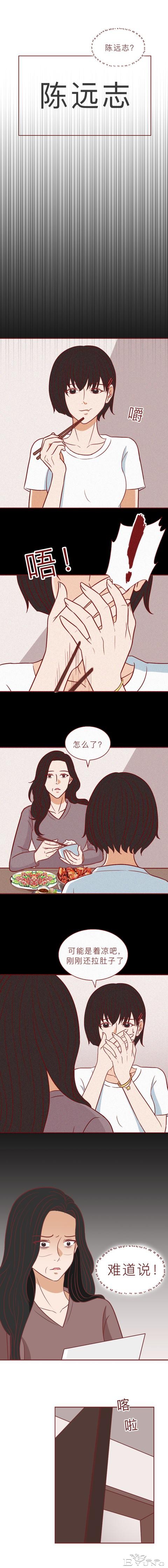17岁的女儿怀孕后失踪，母亲苦苦寻找却不知已被杀害，人性漫画-20.jpg