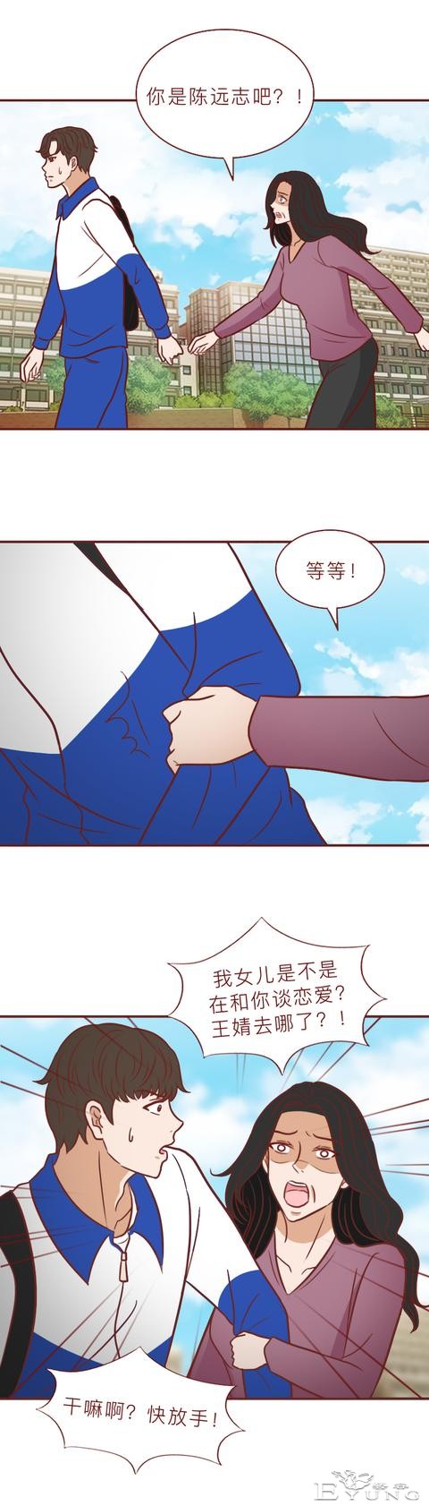 17岁的女儿怀孕后失踪，母亲苦苦寻找却不知已被杀害，人性漫画-24.jpg