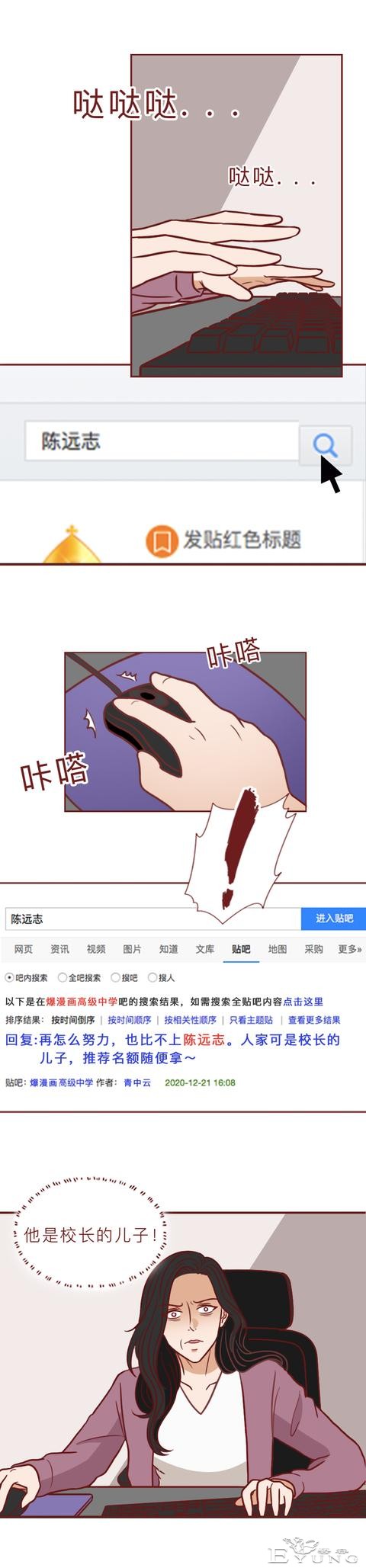 17岁的女儿怀孕后失踪，母亲苦苦寻找却不知已被杀害，人性漫画-27.jpg