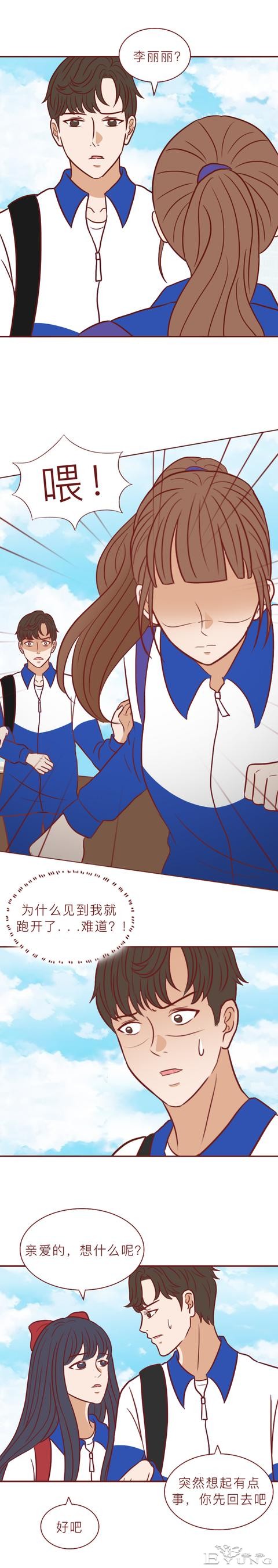 17岁的女儿怀孕后失踪，母亲苦苦寻找却不知已被杀害，人性漫画-31.jpg