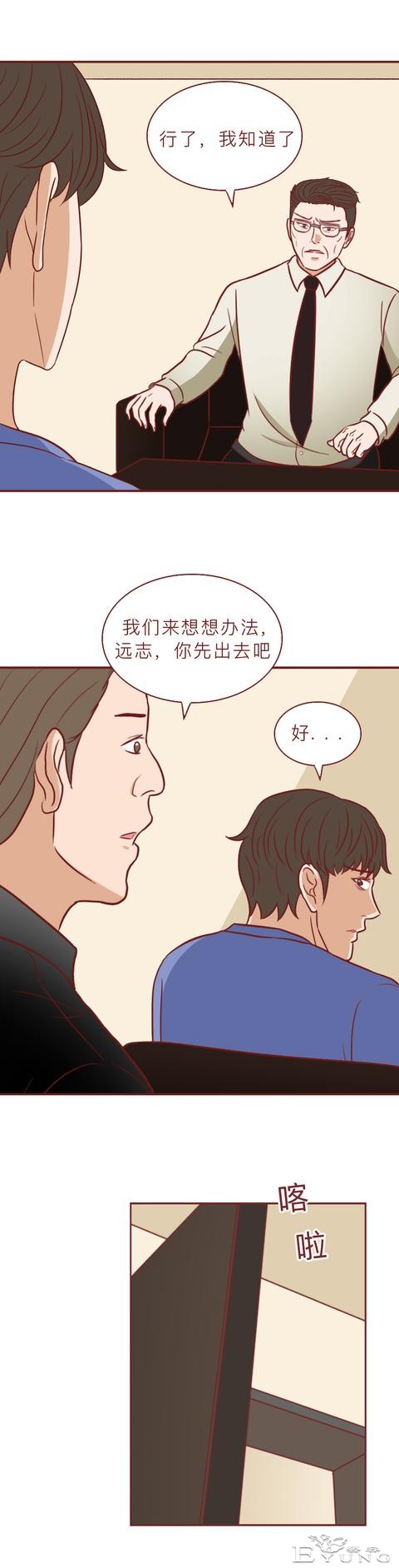 17岁的女儿怀孕后失踪，母亲苦苦寻找却不知已被杀害，人性漫画-33.jpg
