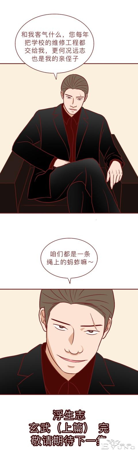 17岁的女儿怀孕后失踪，母亲苦苦寻找却不知已被杀害，人性漫画-35.jpg