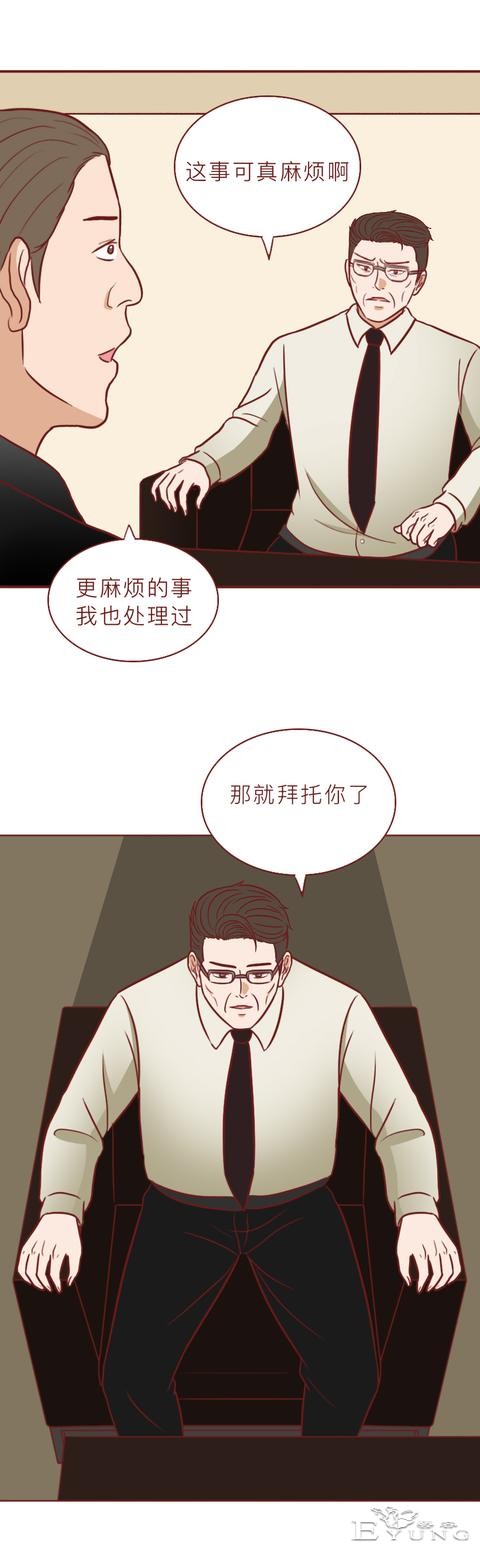 17岁的女儿怀孕后失踪，母亲苦苦寻找却不知已被杀害，人性漫画-34.jpg
