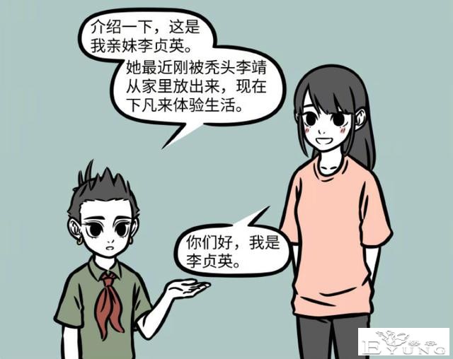 非人哉：又有新角色，哪吒亲妹妹登场！哎他还有亲妹妹的么？-1.jpg