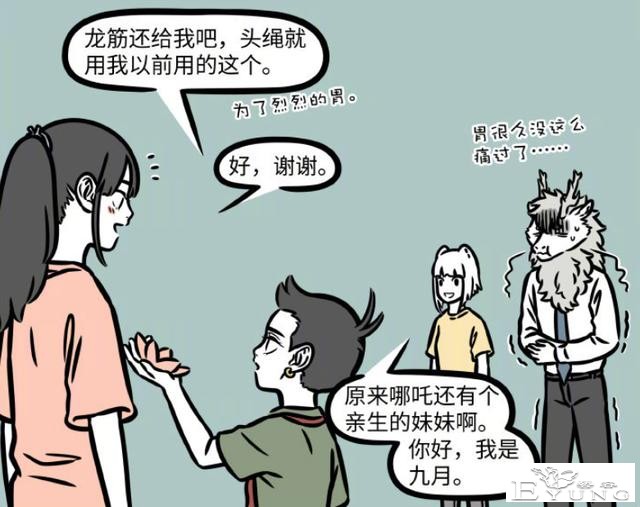 非人哉：又有新角色，哪吒亲妹妹登场！哎他还有亲妹妹的么？-2.jpg