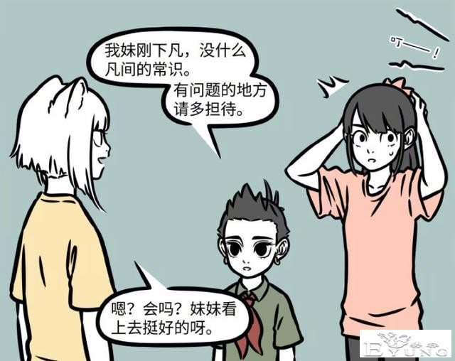 非人哉：又有新角色，哪吒亲妹妹登场！哎他还有亲妹妹的么？-3.jpg